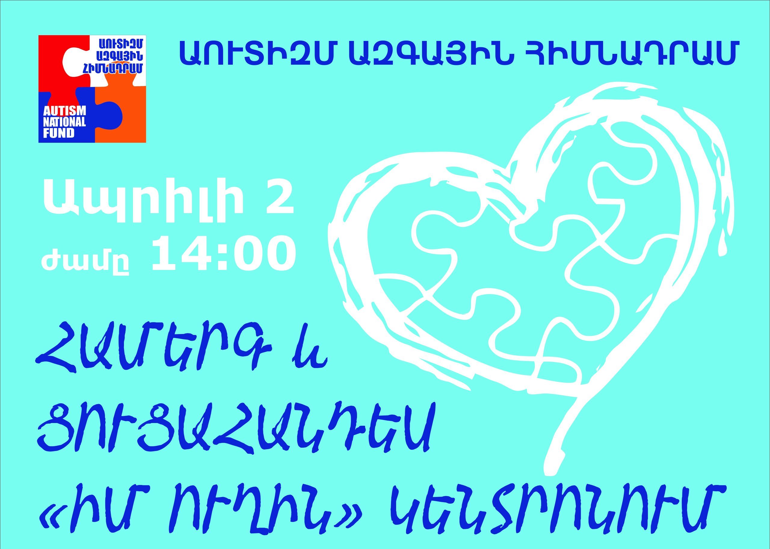 ետնանկար